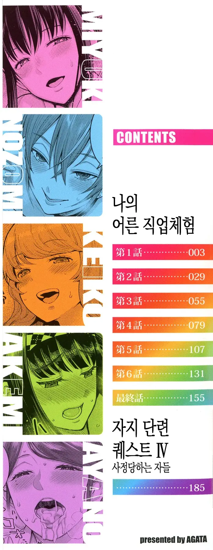 웹툰 이미지 3