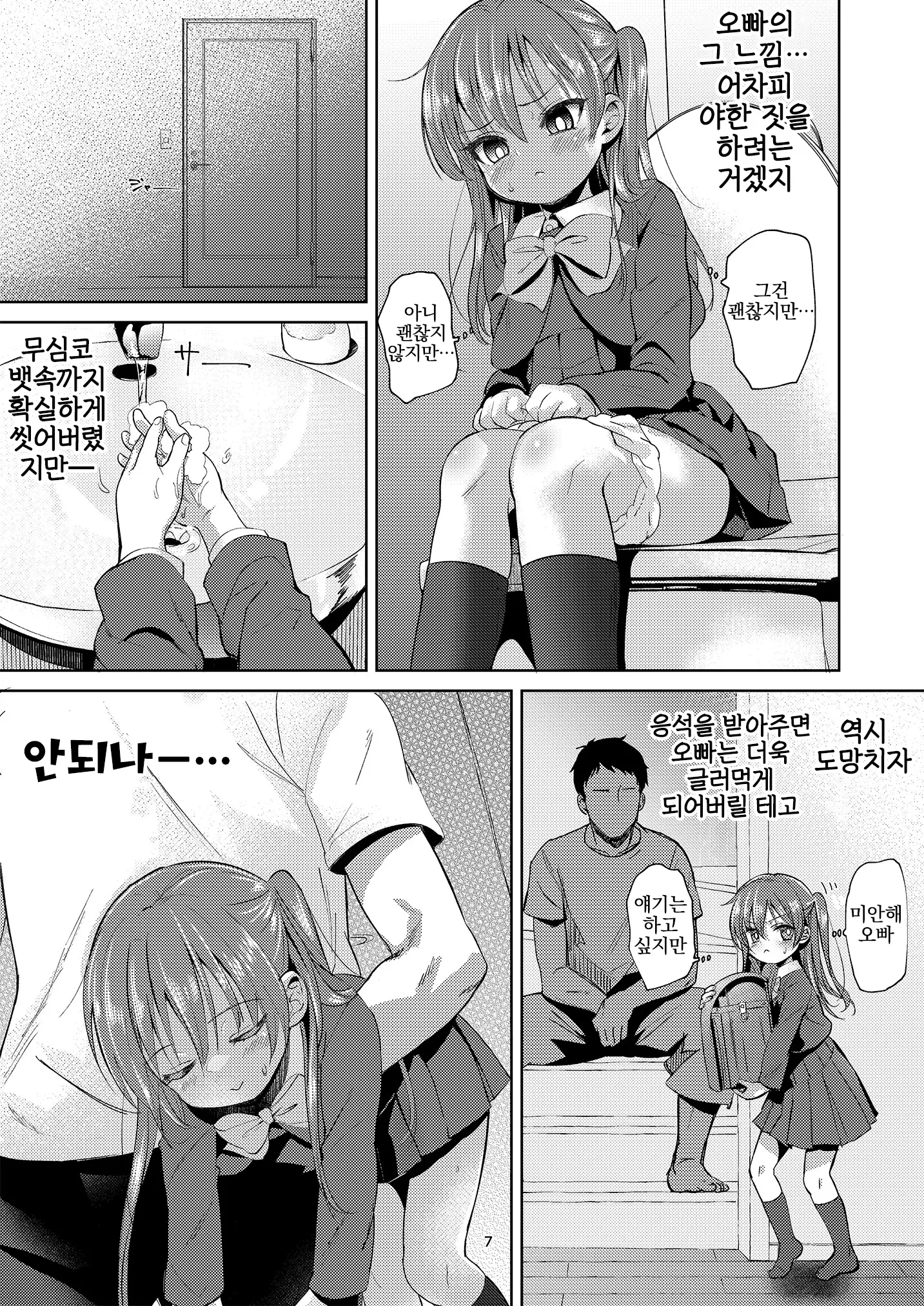 웹툰 이미지 6