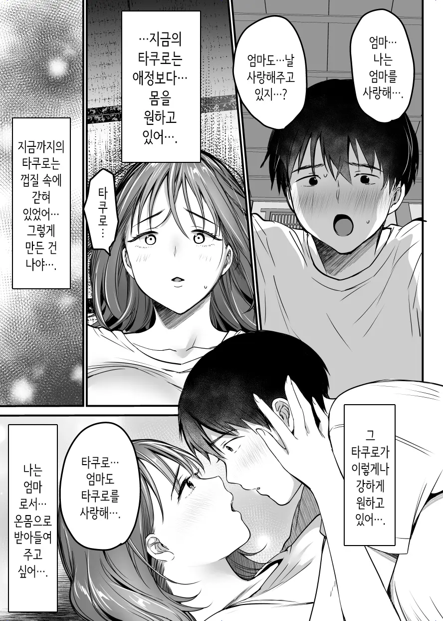 웹툰 이미지 109