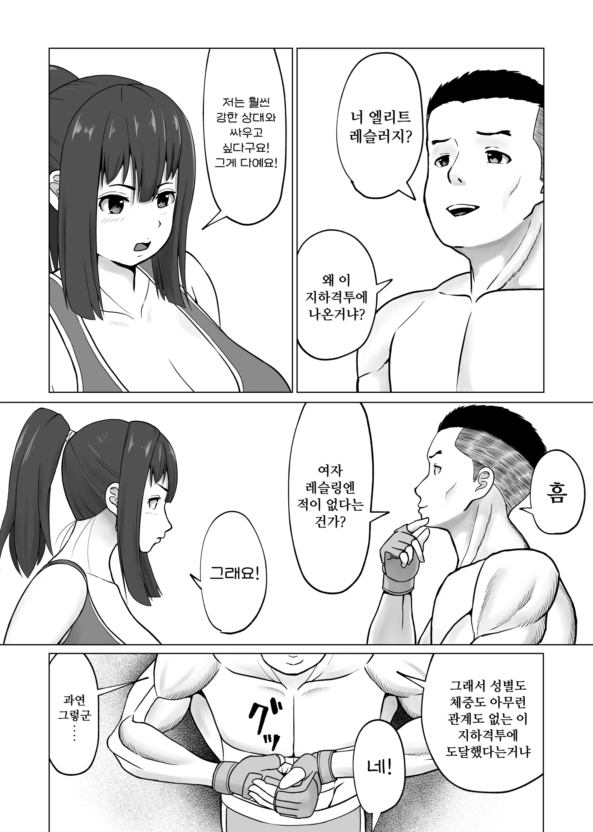 웹툰 이미지 3