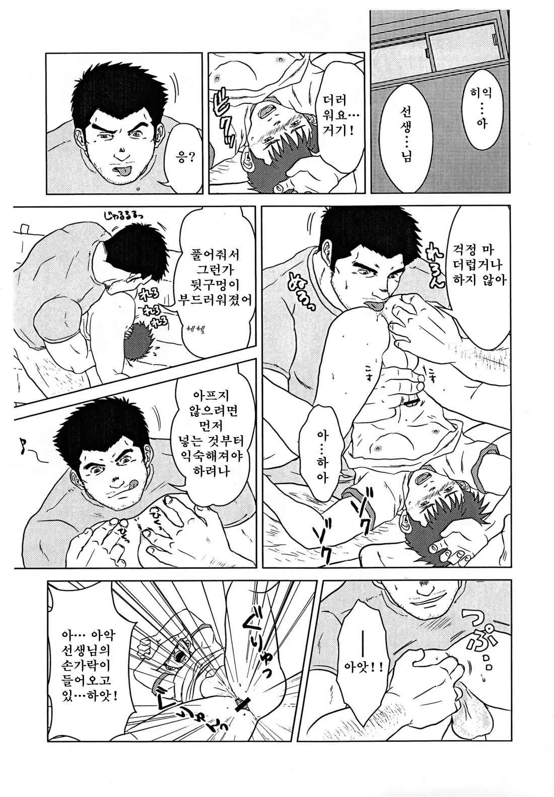 웹툰 이미지 21