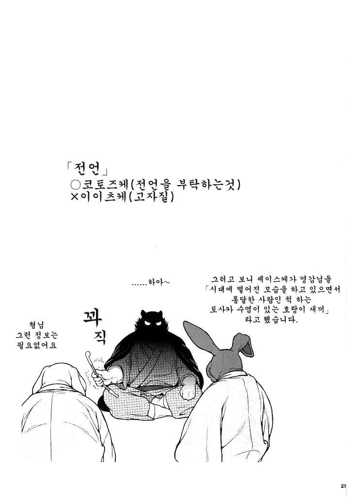 웹툰 이미지 19