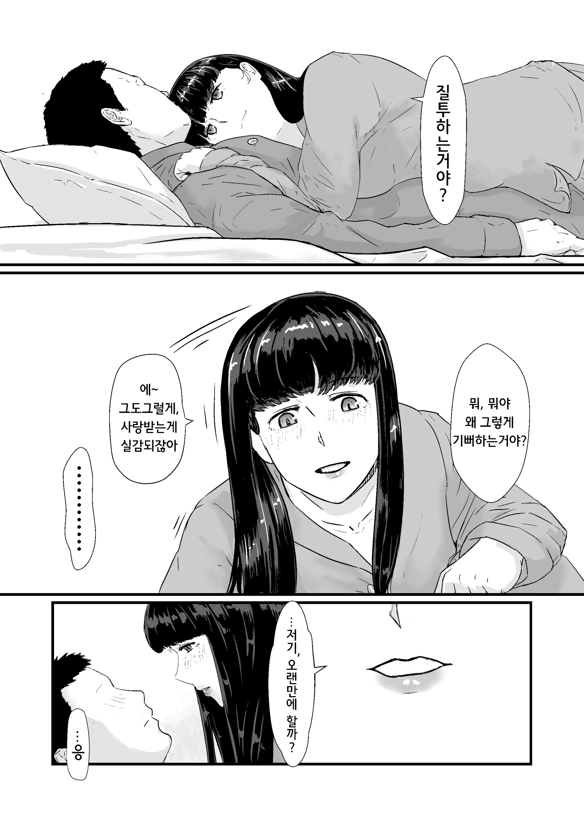 웹툰 이미지 9
