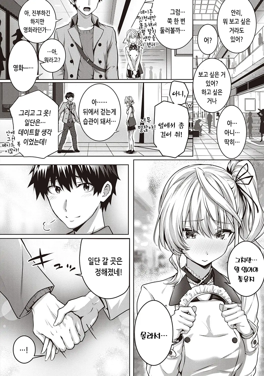 웹툰 이미지 241
