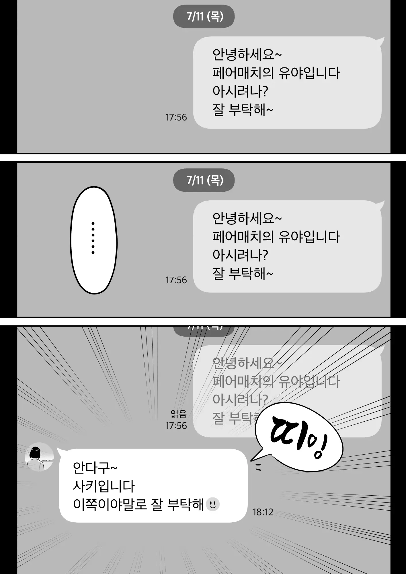 웹툰 이미지 3