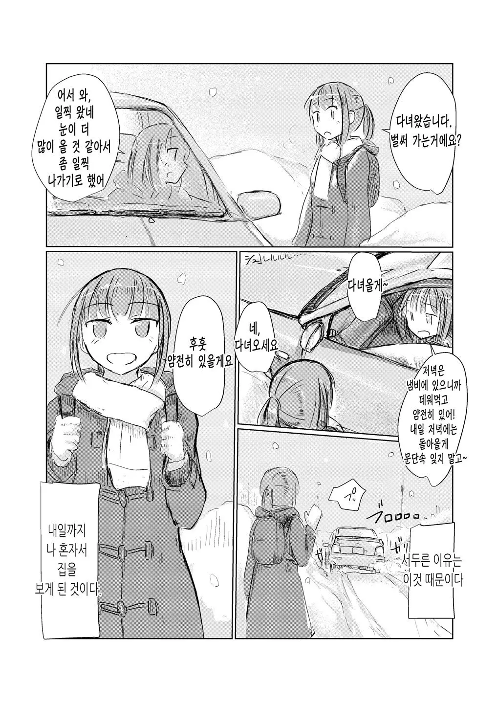 웹툰 이미지 2