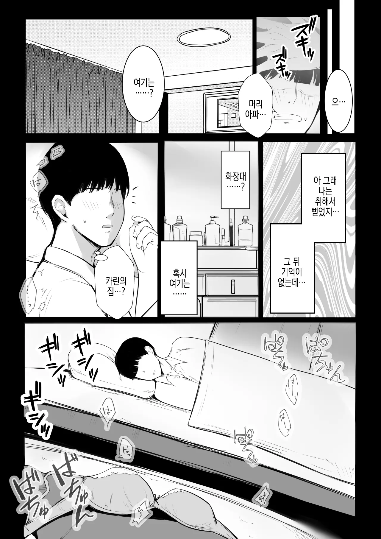 웹툰 이미지 26
