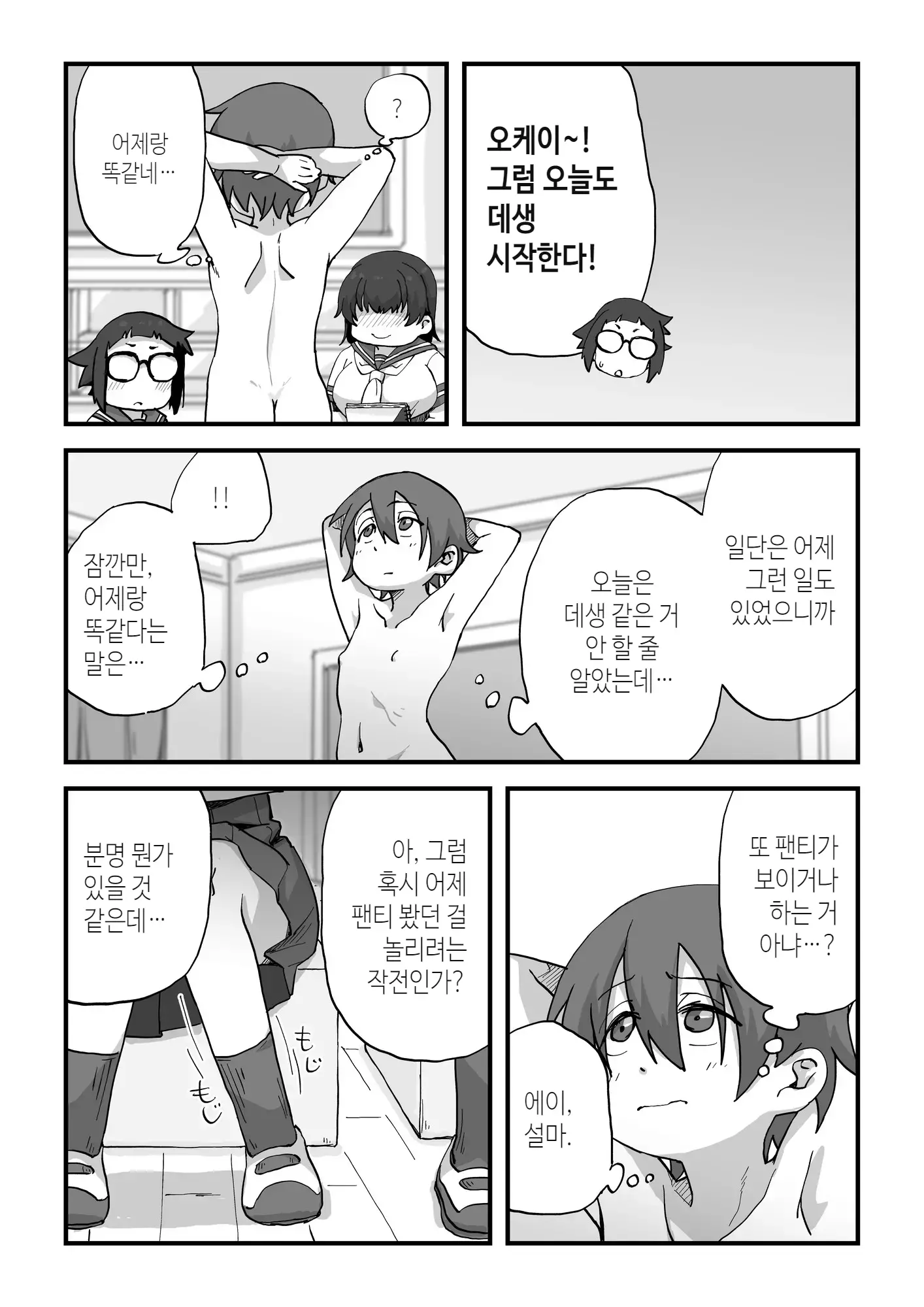 웹툰 이미지 34