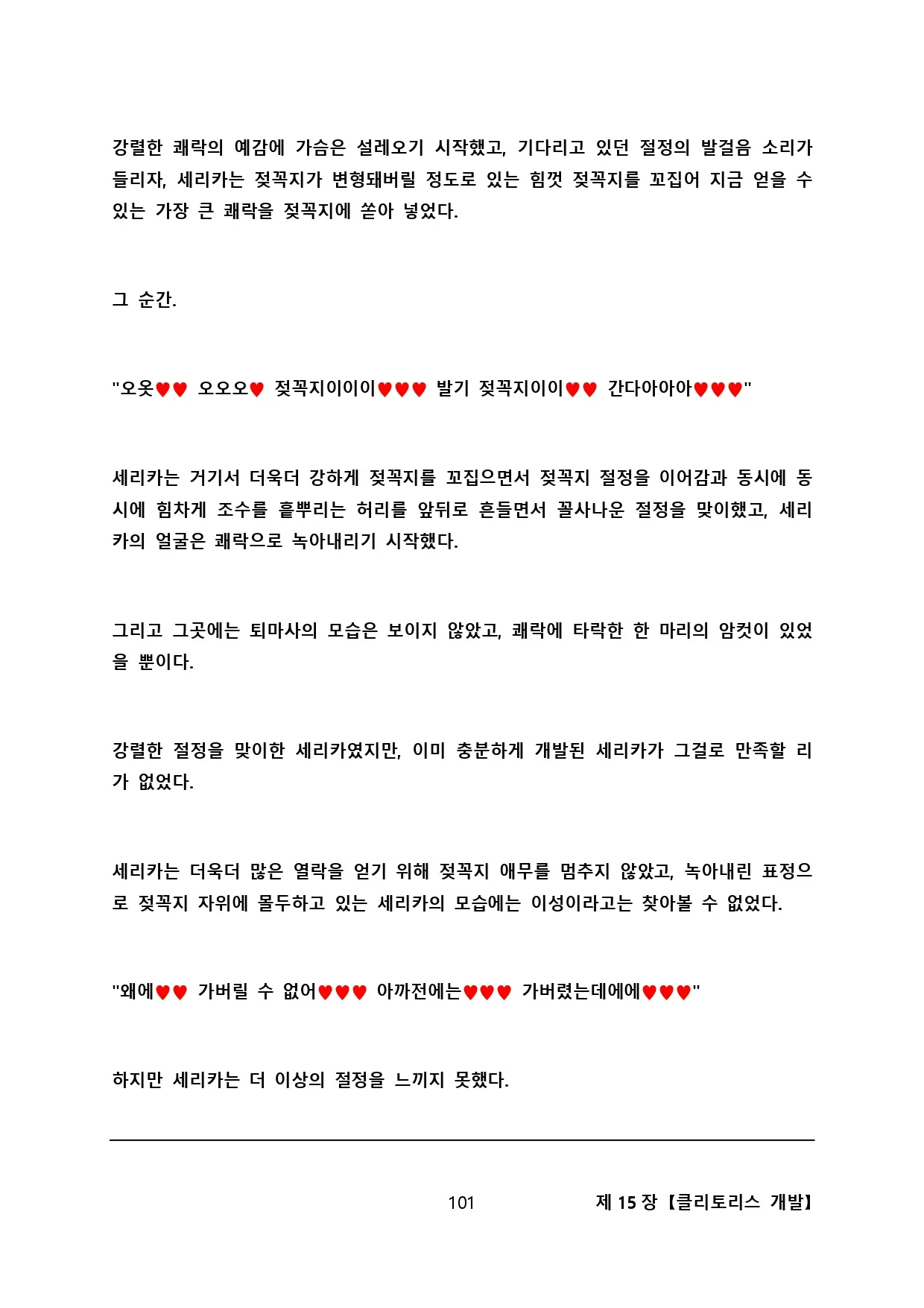 웹툰 이미지 109