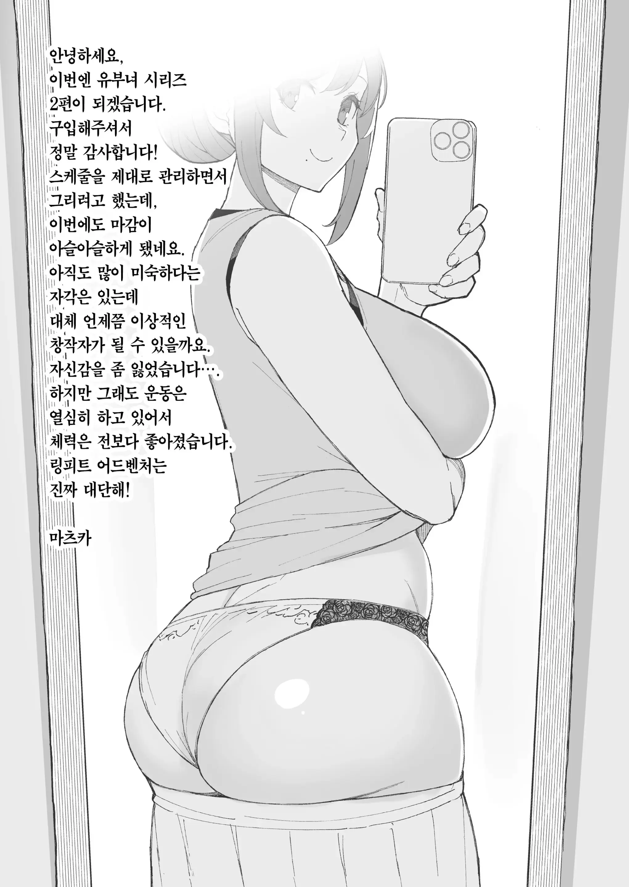 웹툰 이미지 51