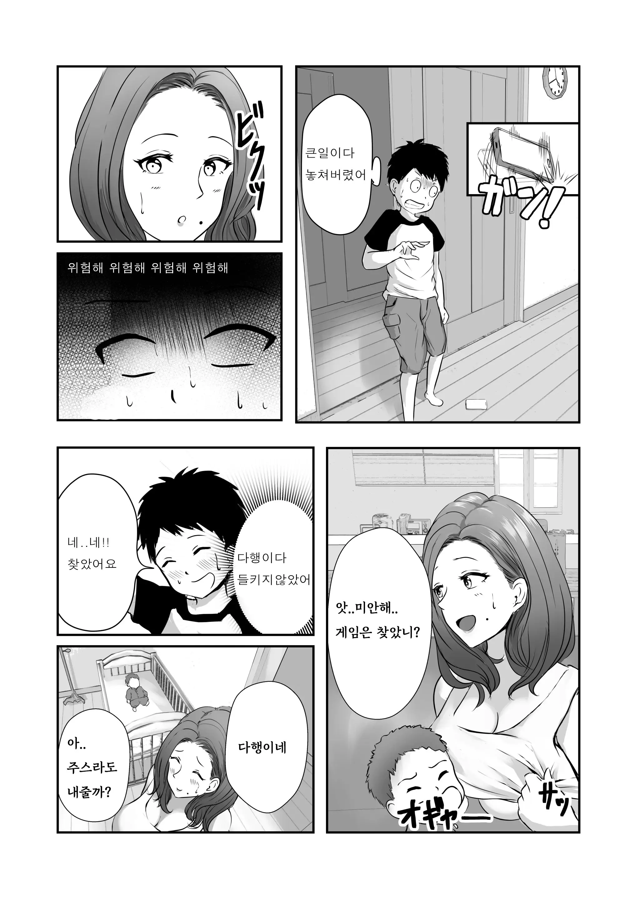 웹툰 이미지 6