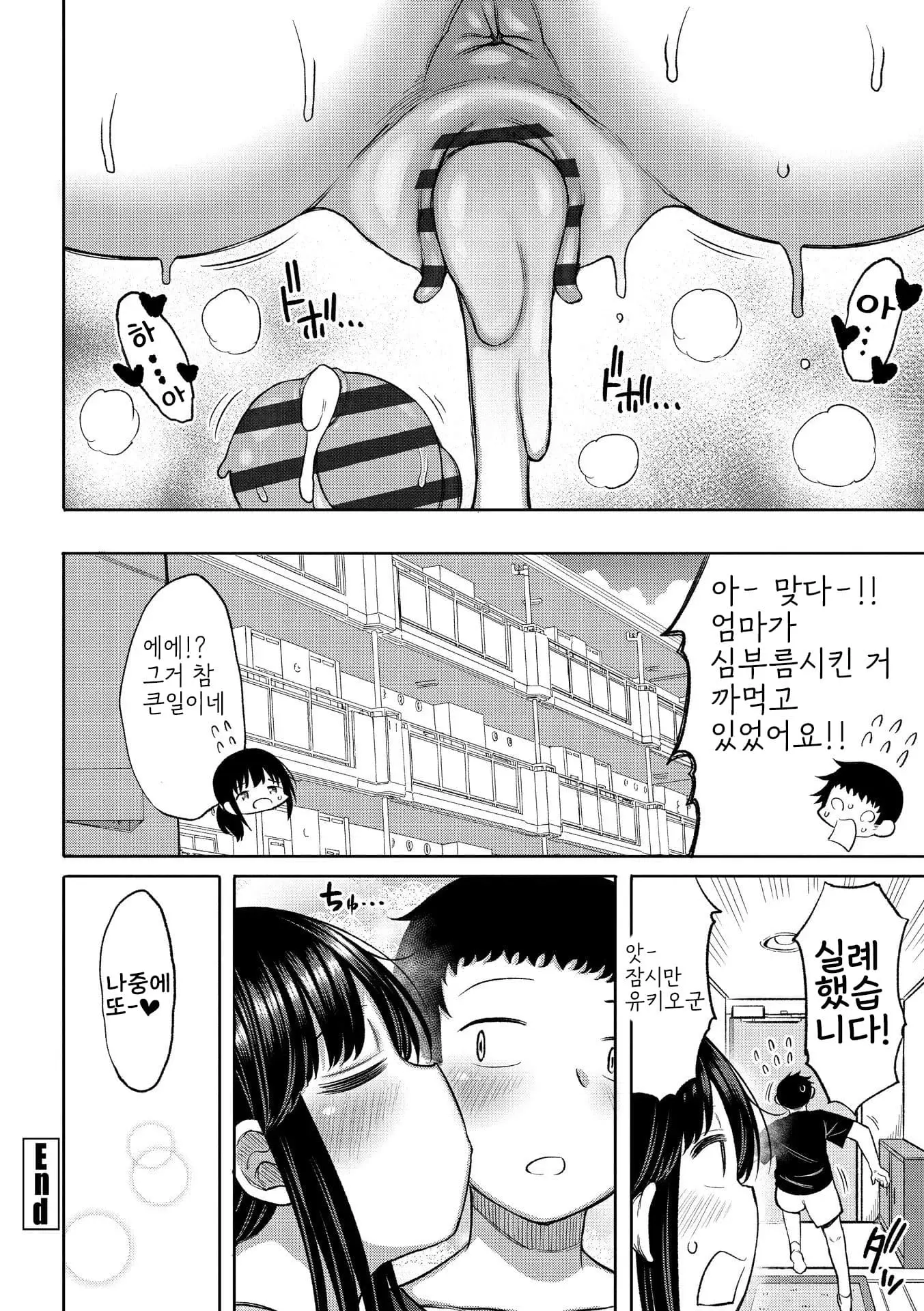 웹툰 이미지 23