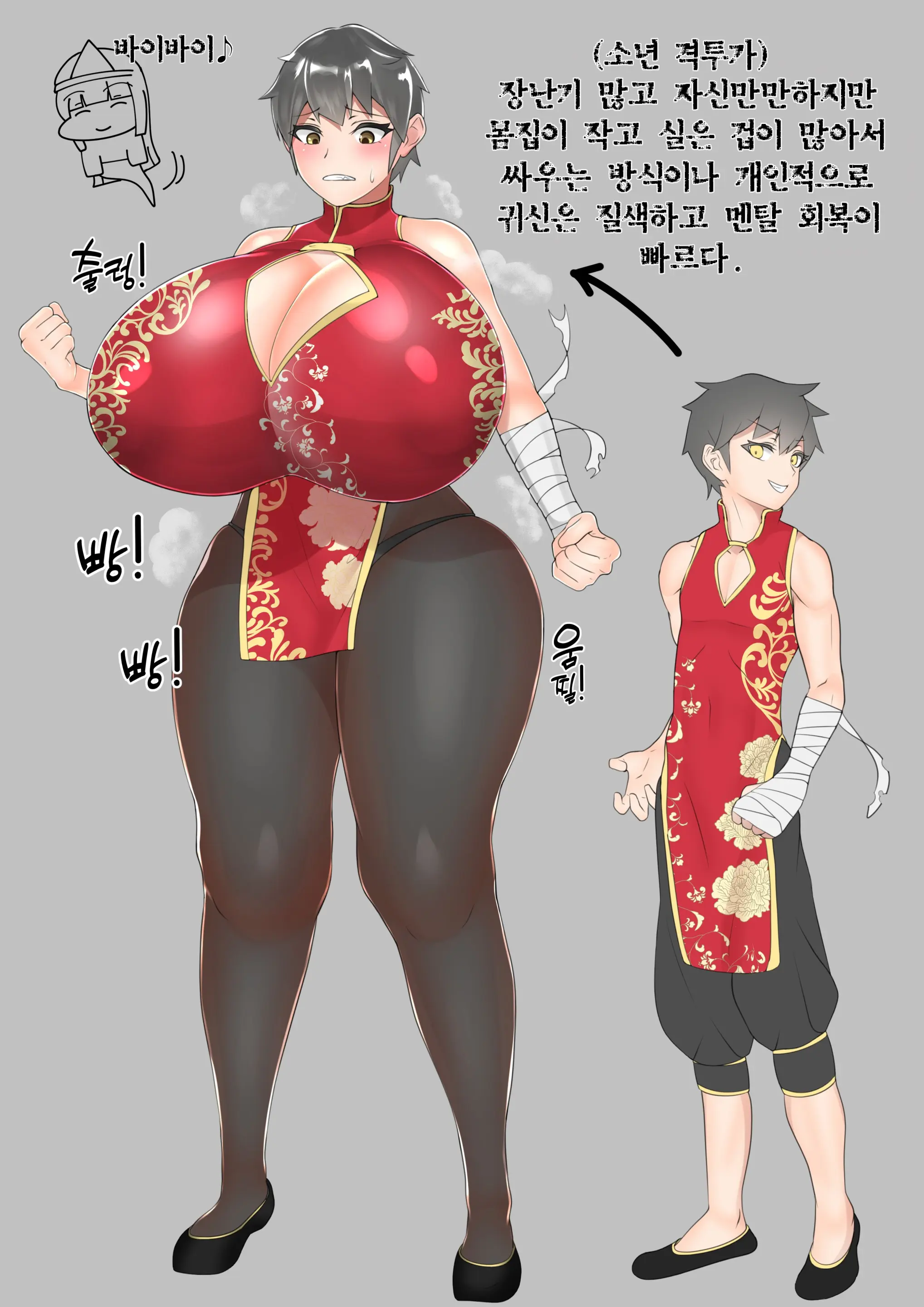 웹툰 이미지 17