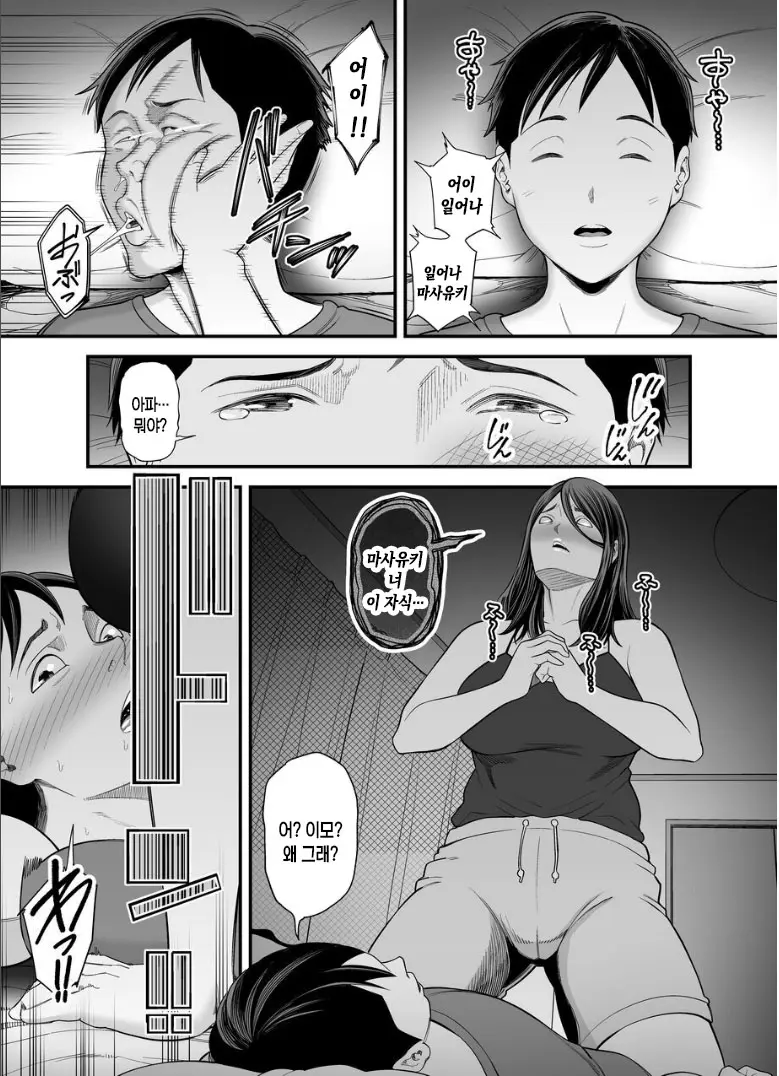 웹툰 이미지 23