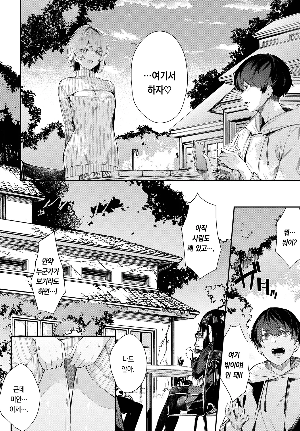 웹툰 이미지 6