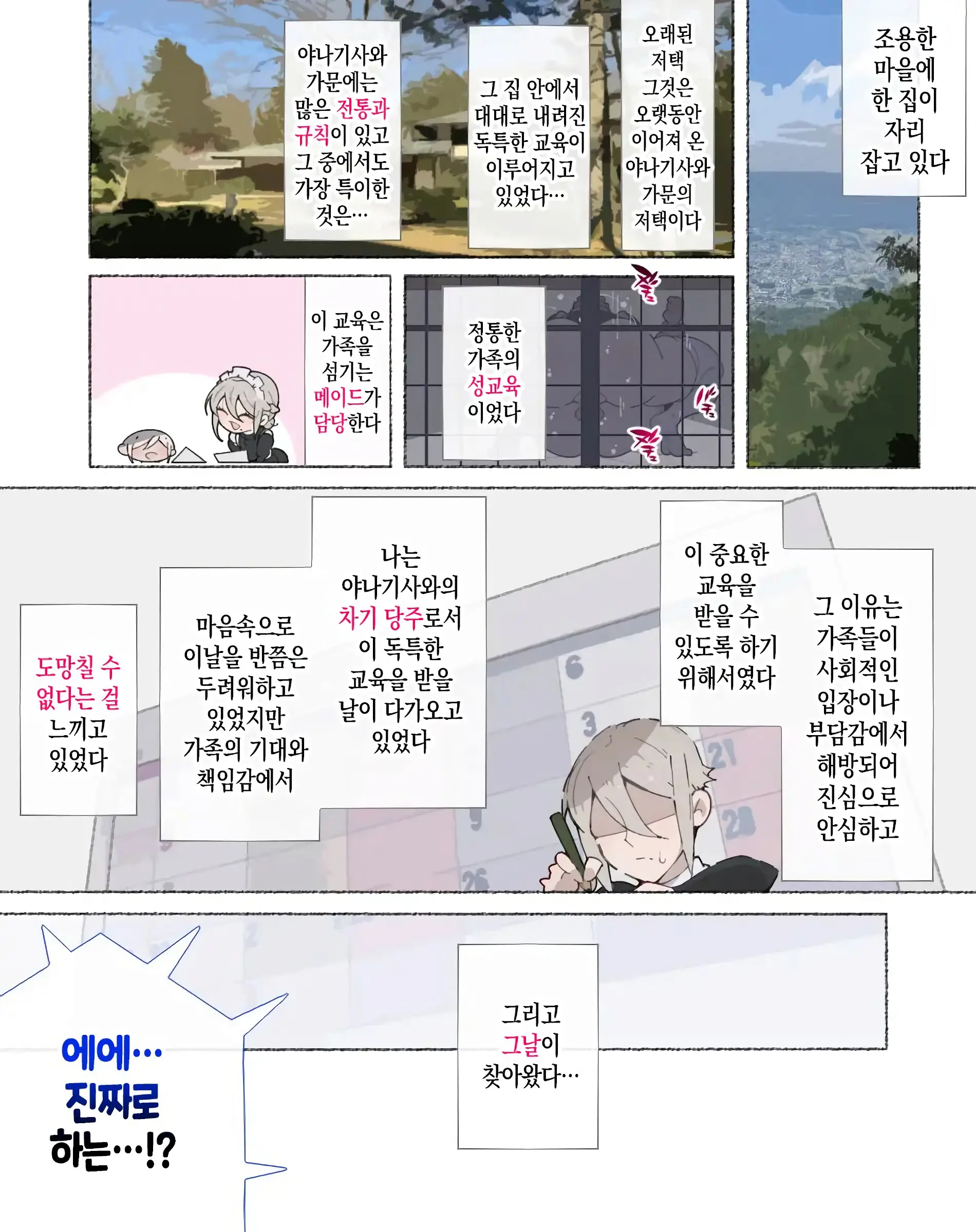 웹툰 이미지 8