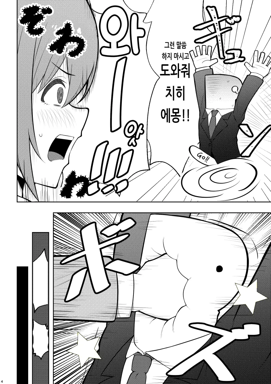 웹툰 이미지 2