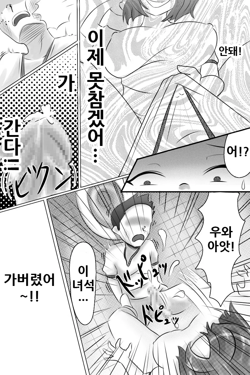 웹툰 이미지 23