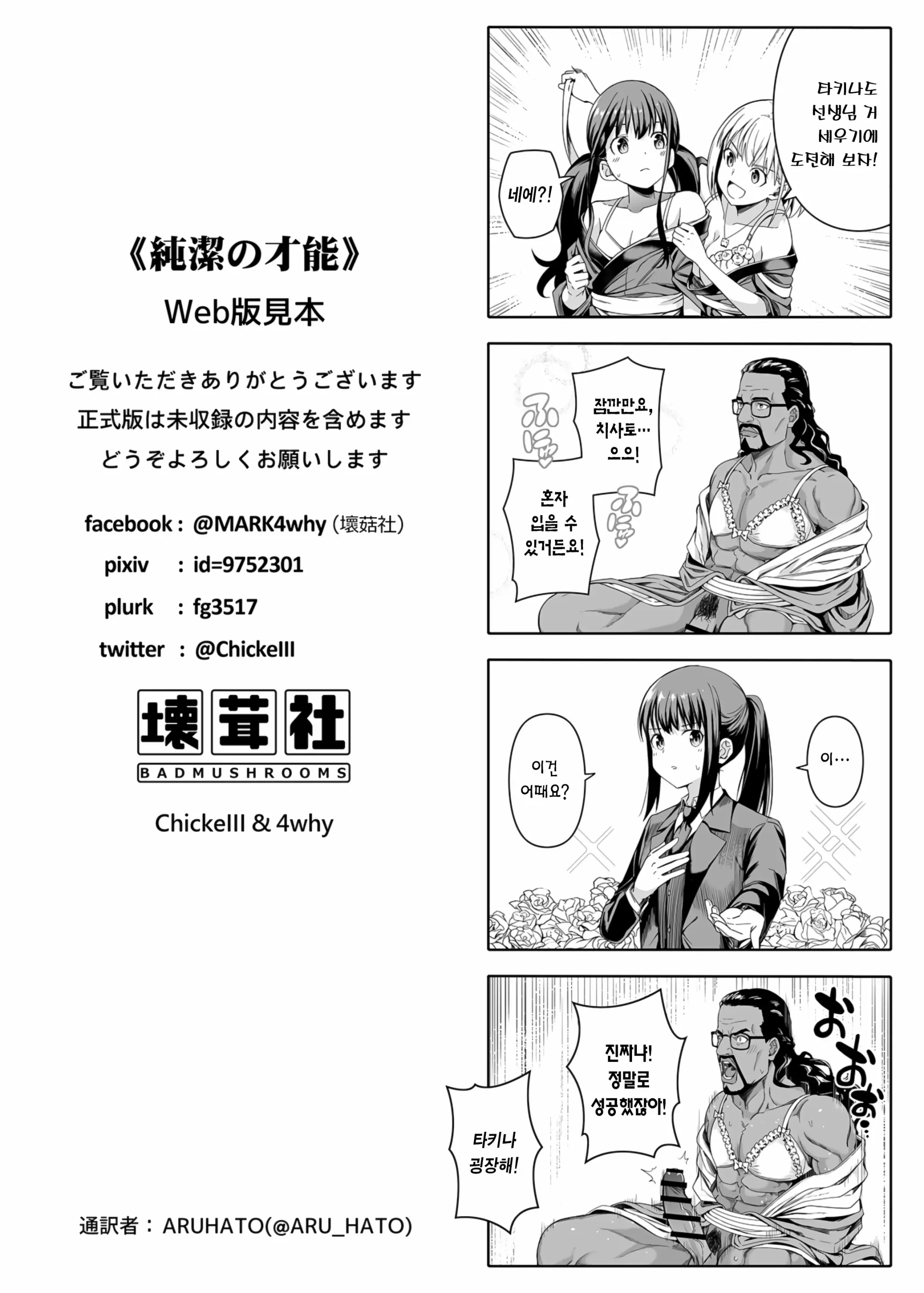 웹툰 이미지 58