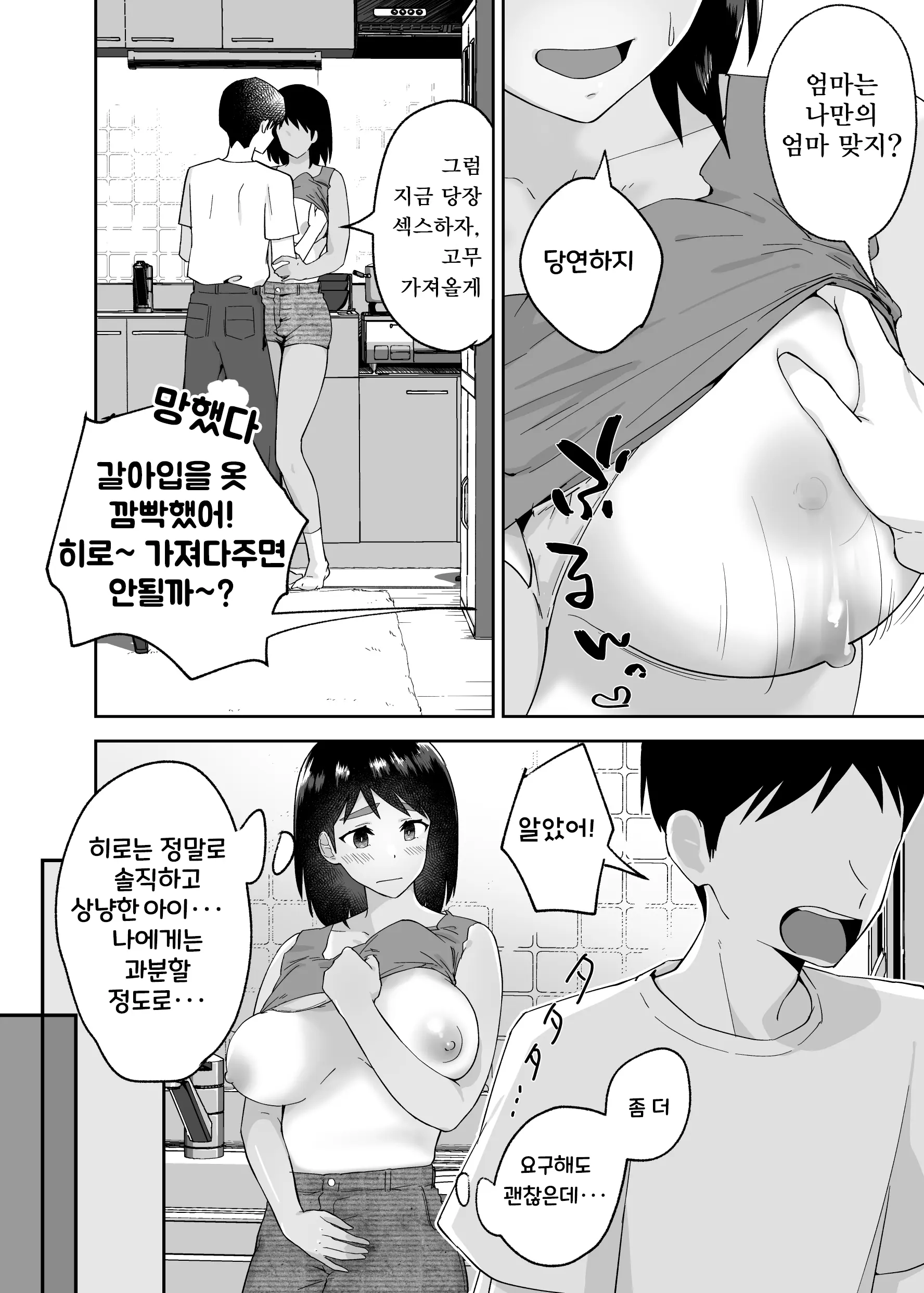 웹툰 이미지 33