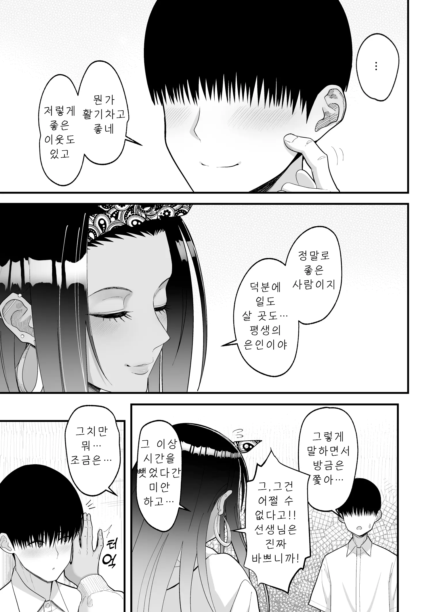 웹툰 이미지 8