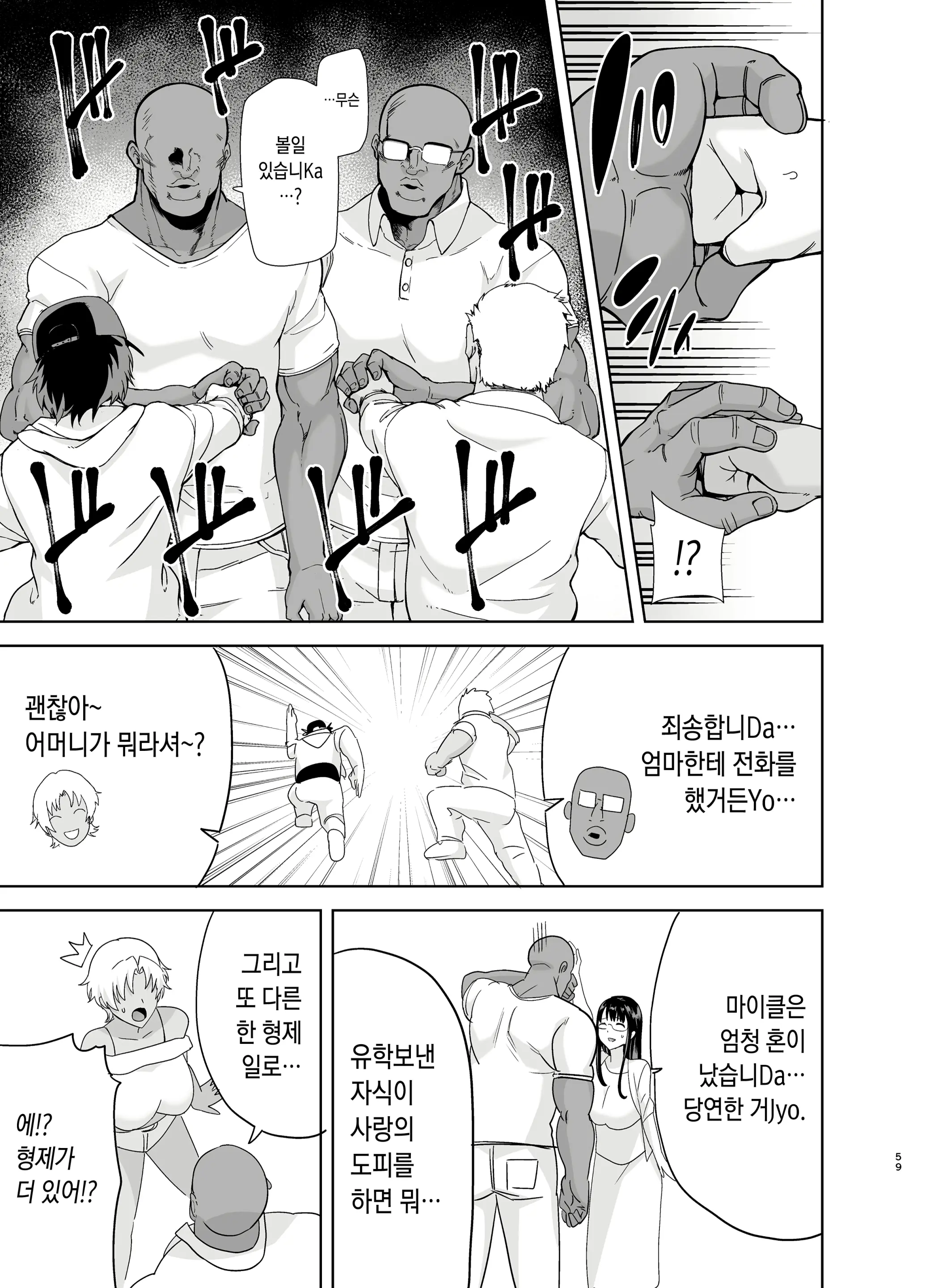 웹툰 이미지 57