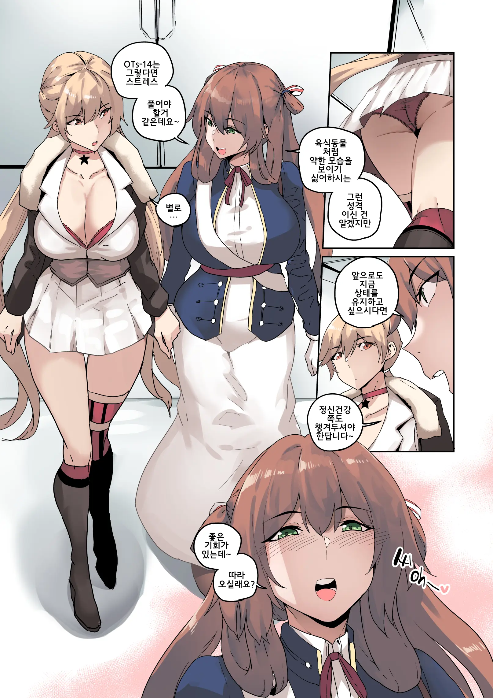 웹툰 이미지 4