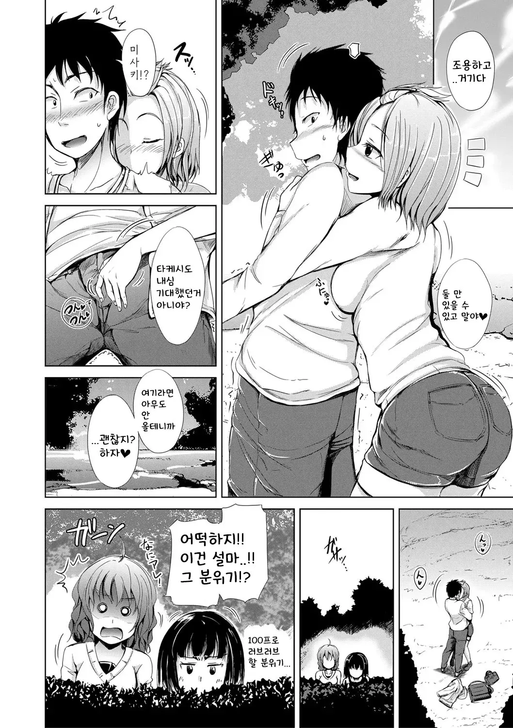 웹툰 이미지 92