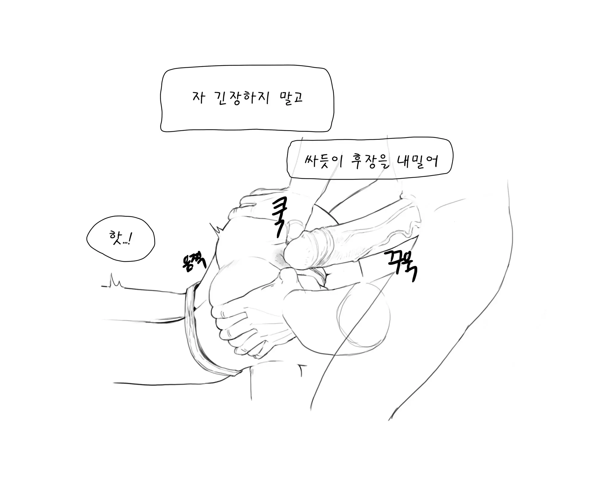 웹툰 이미지 106