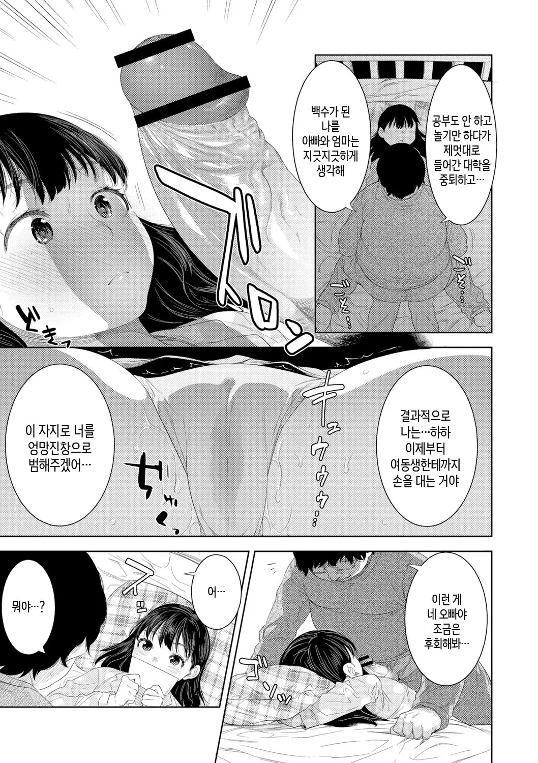 웹툰 이미지 178