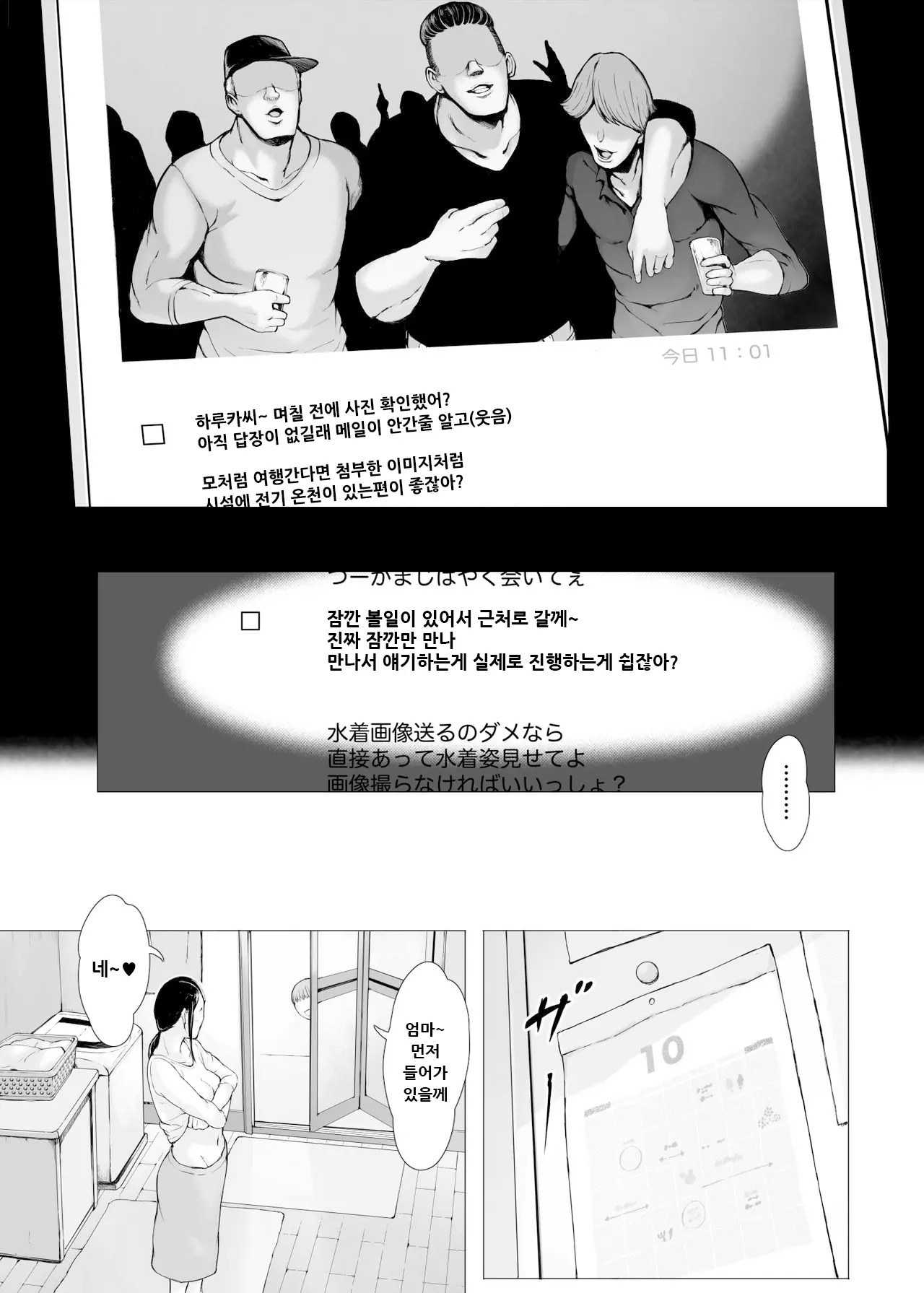 웹툰 이미지 3