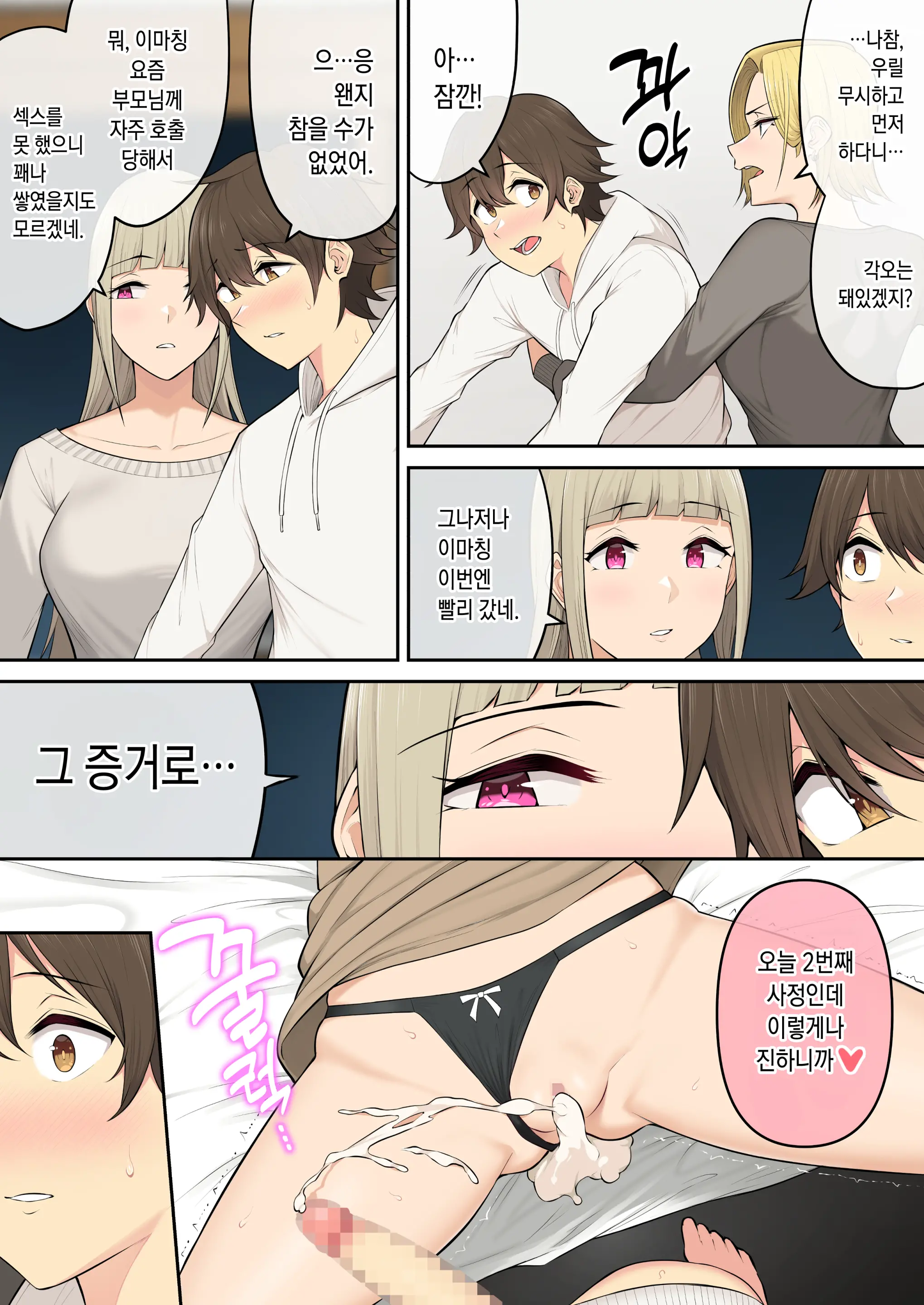 웹툰 이미지 17