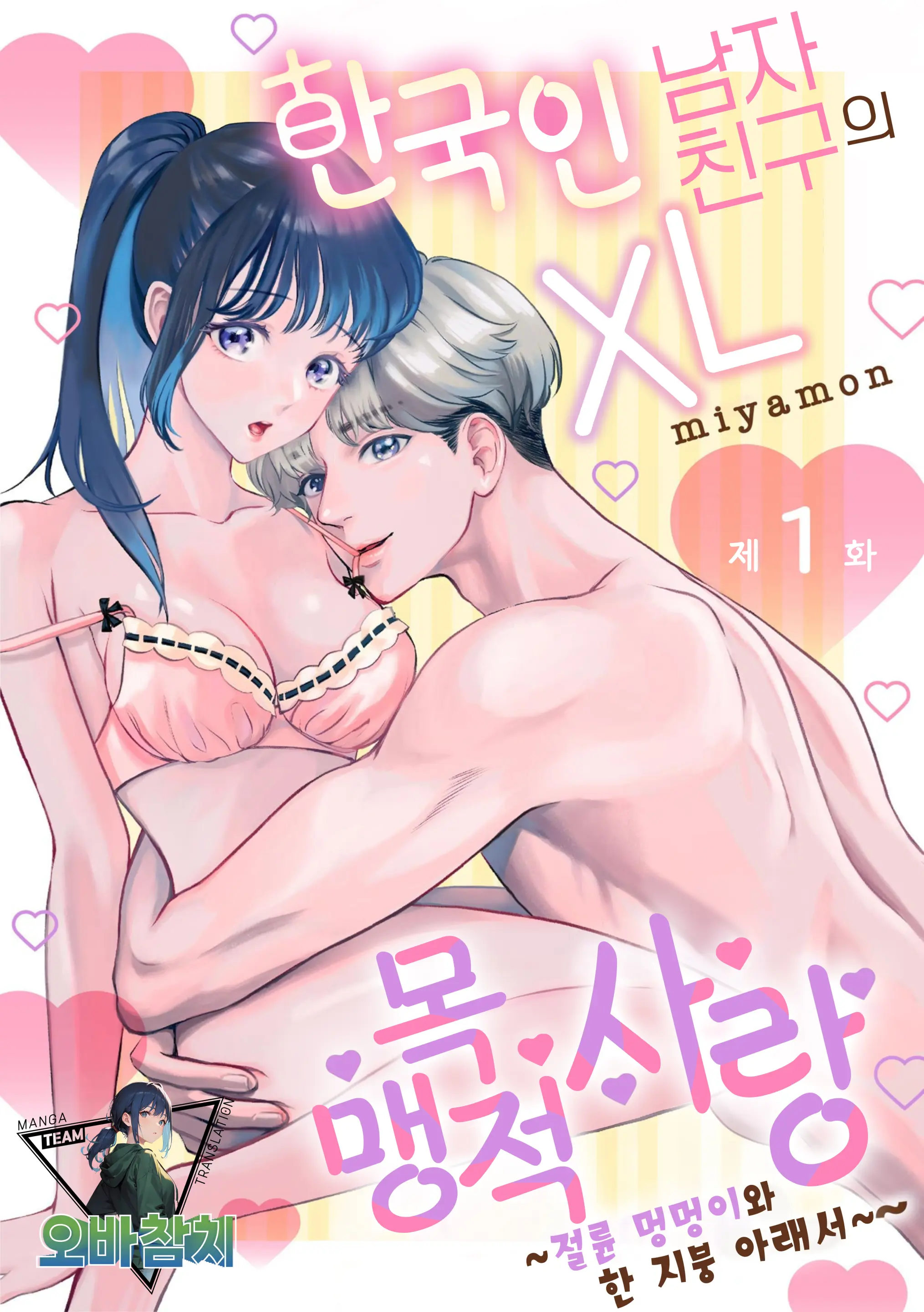 웹툰 이미지 0