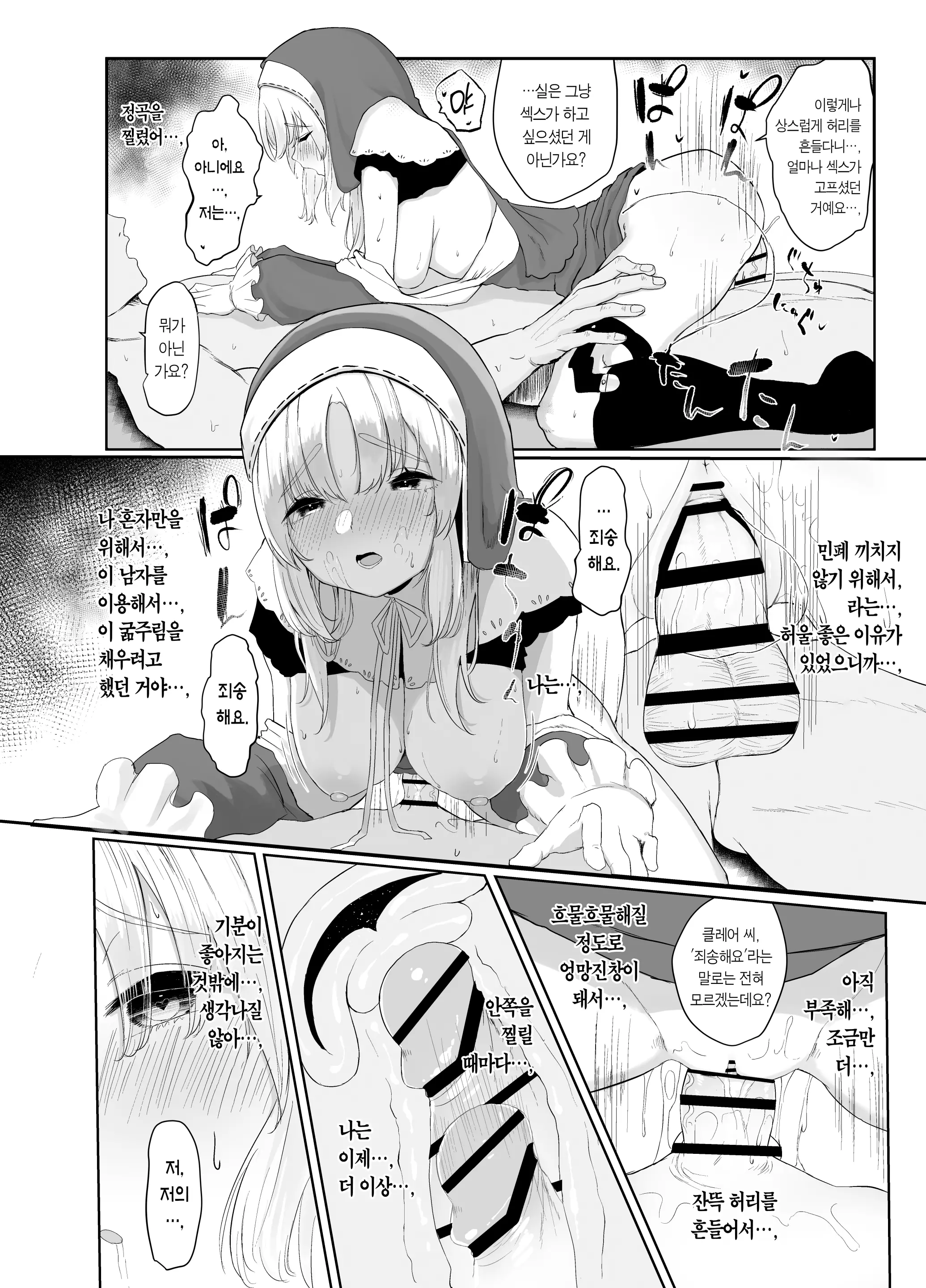 웹툰 이미지 17
