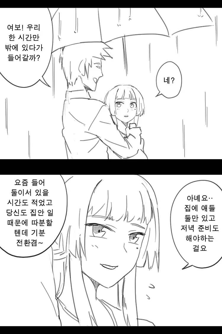 웹툰 이미지 140