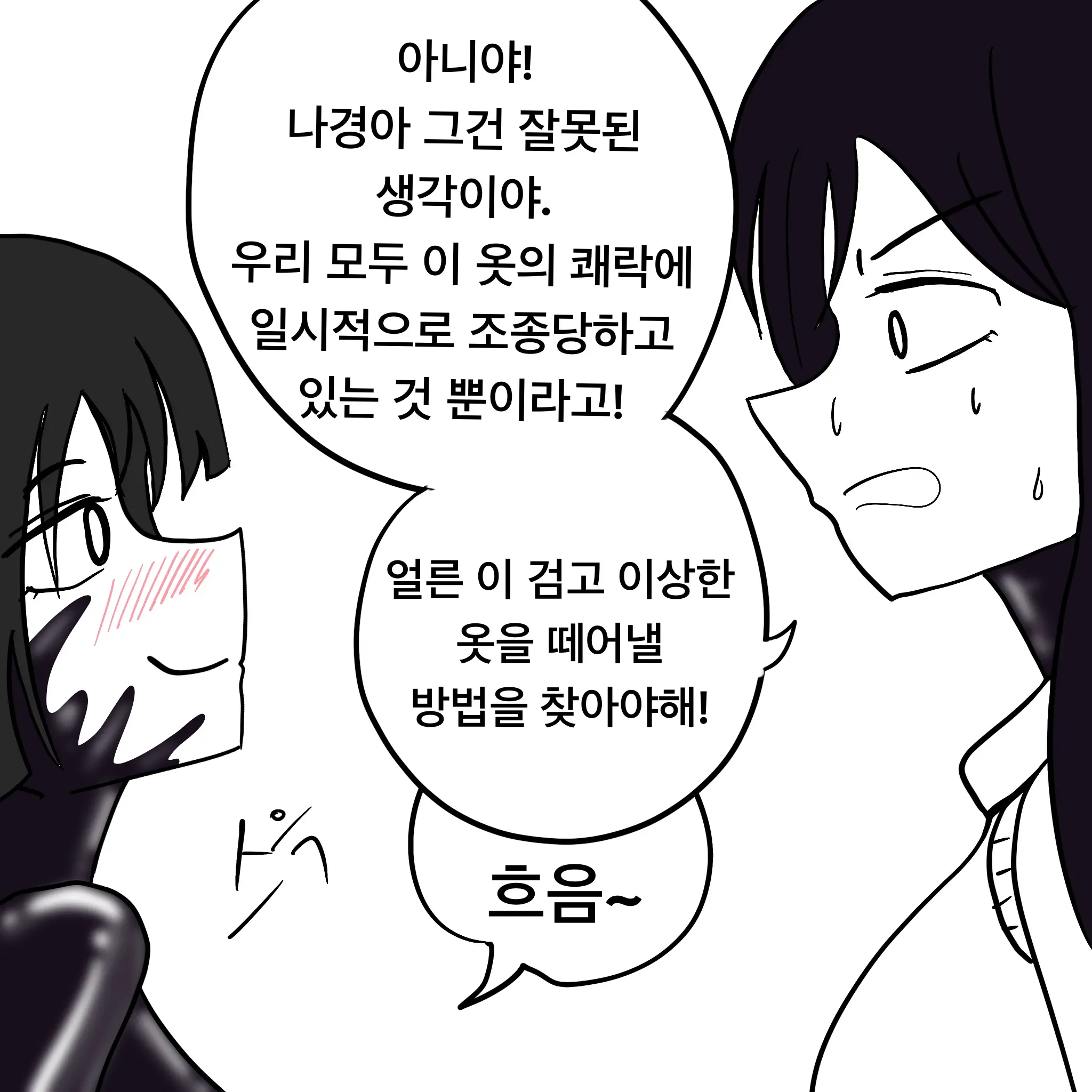 웹툰 이미지 287
