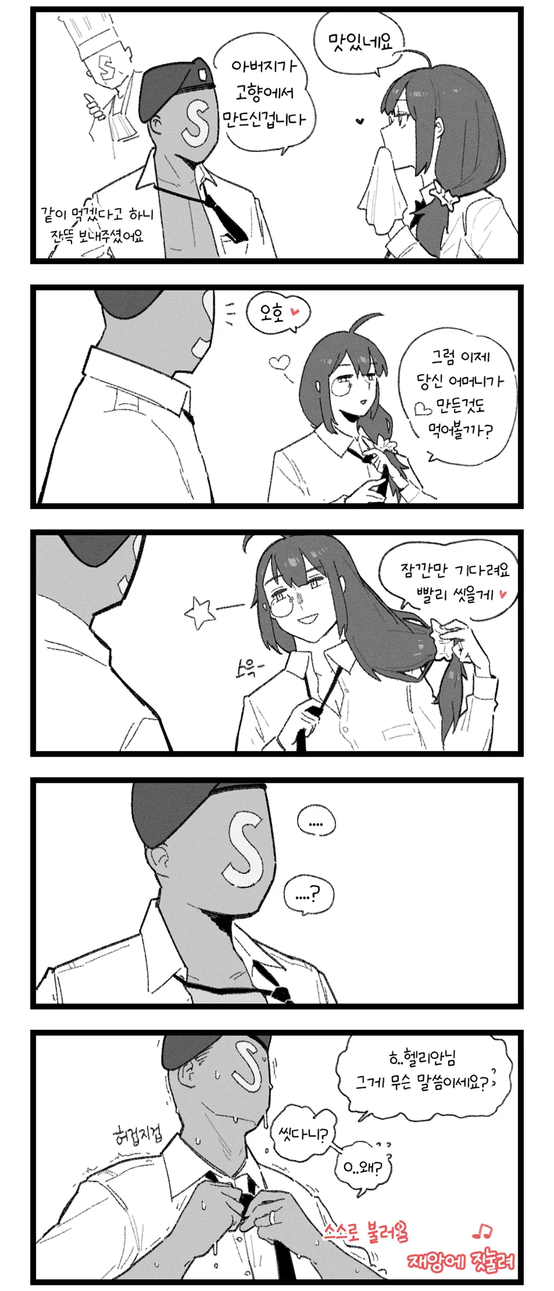 웹툰 이미지 2