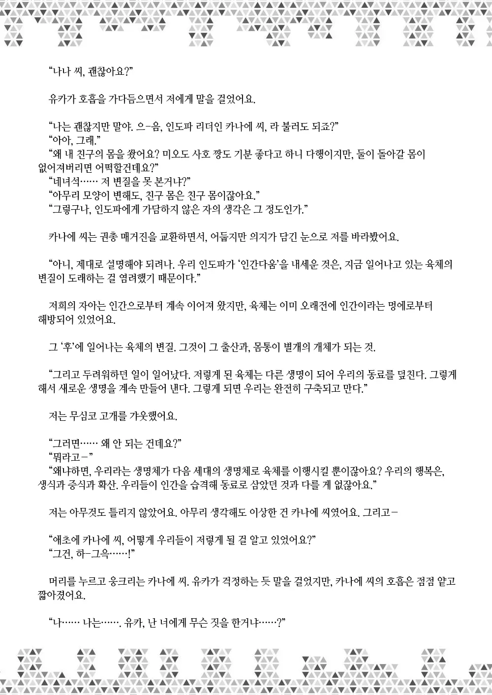웹툰 이미지 222