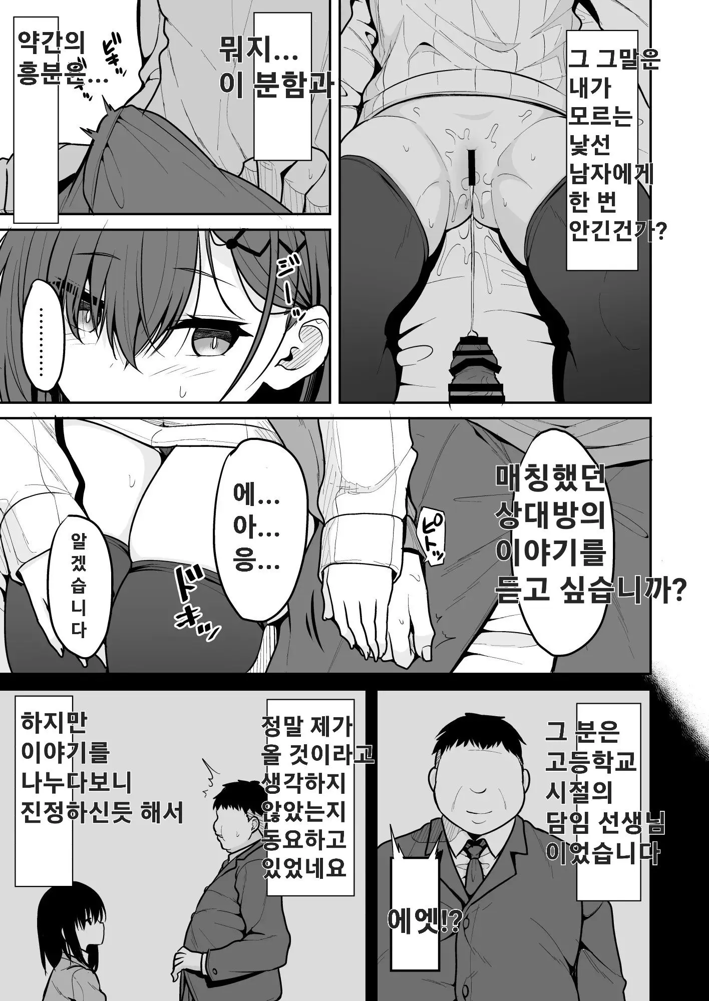 웹툰 이미지 9