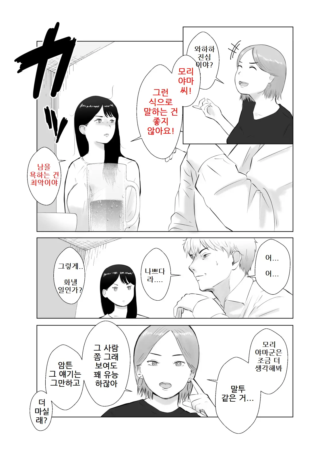 웹툰 이미지 16