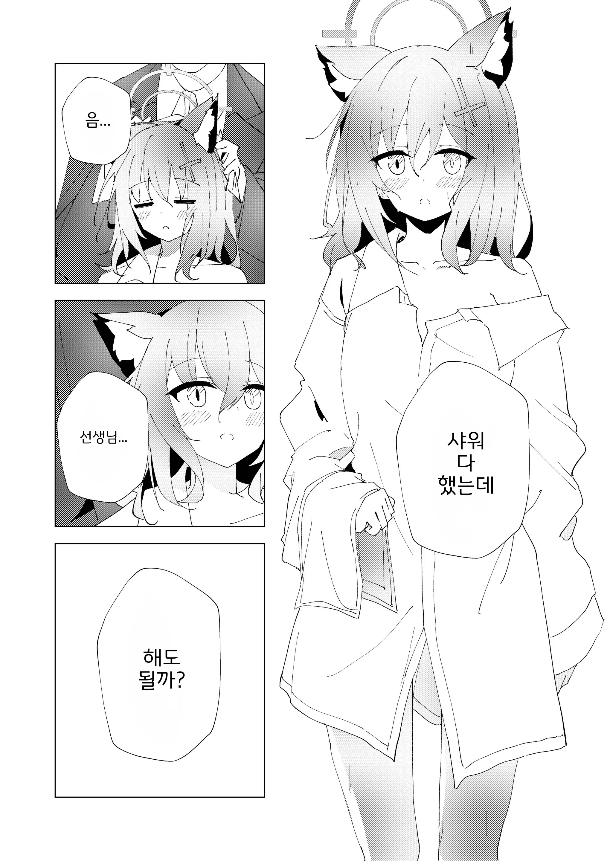 웹툰 이미지 17