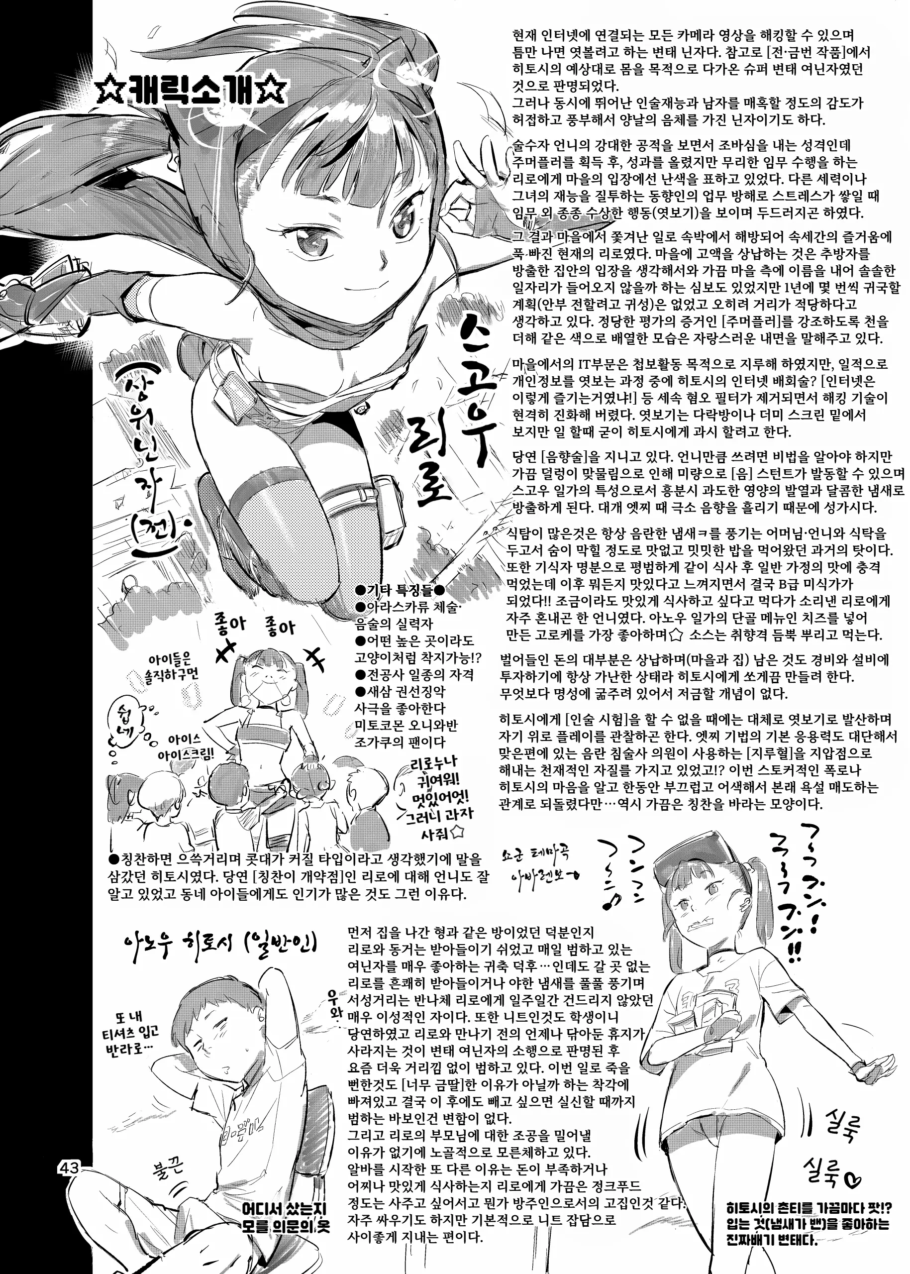 웹툰 이미지 44