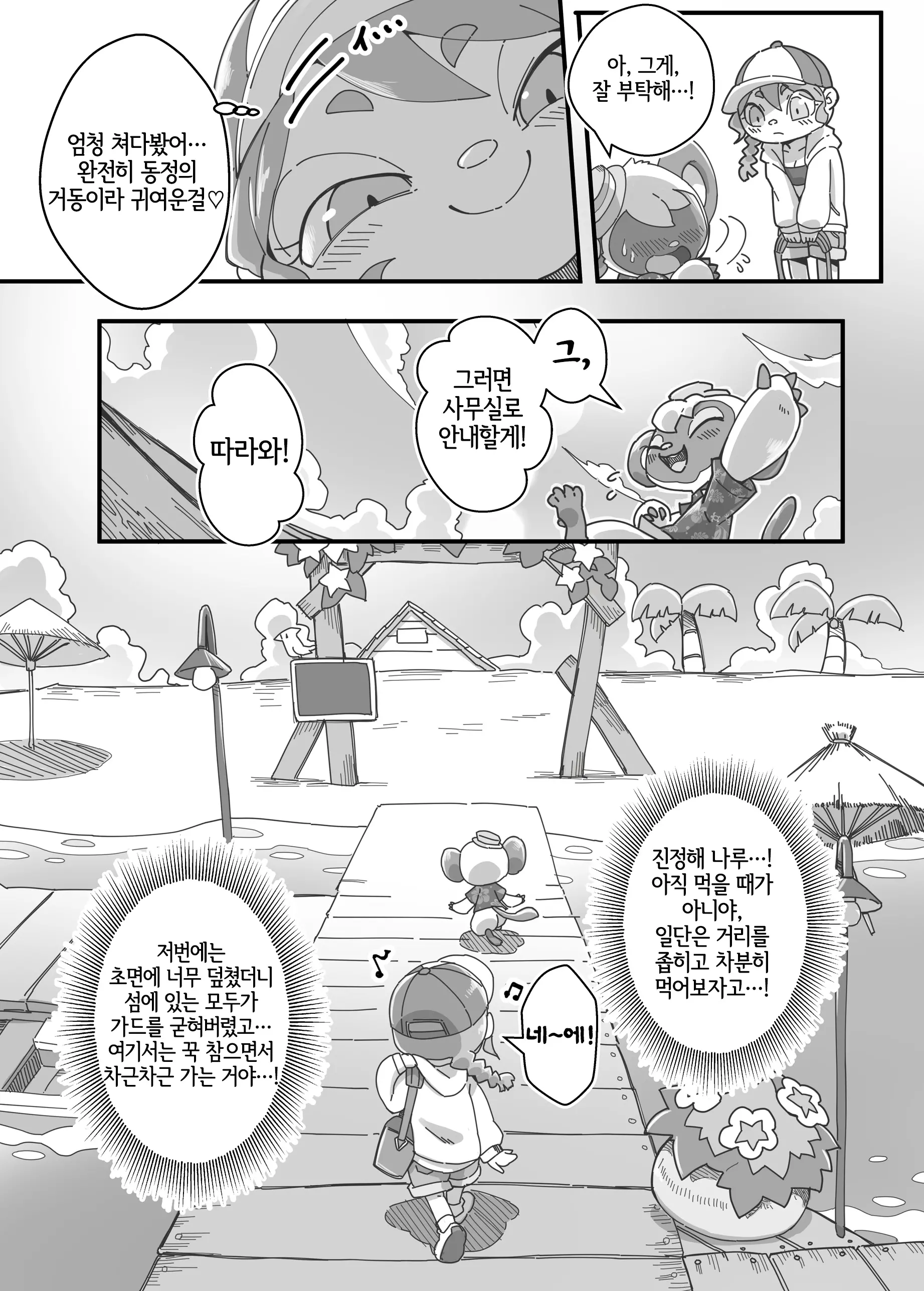 웹툰 이미지 8
