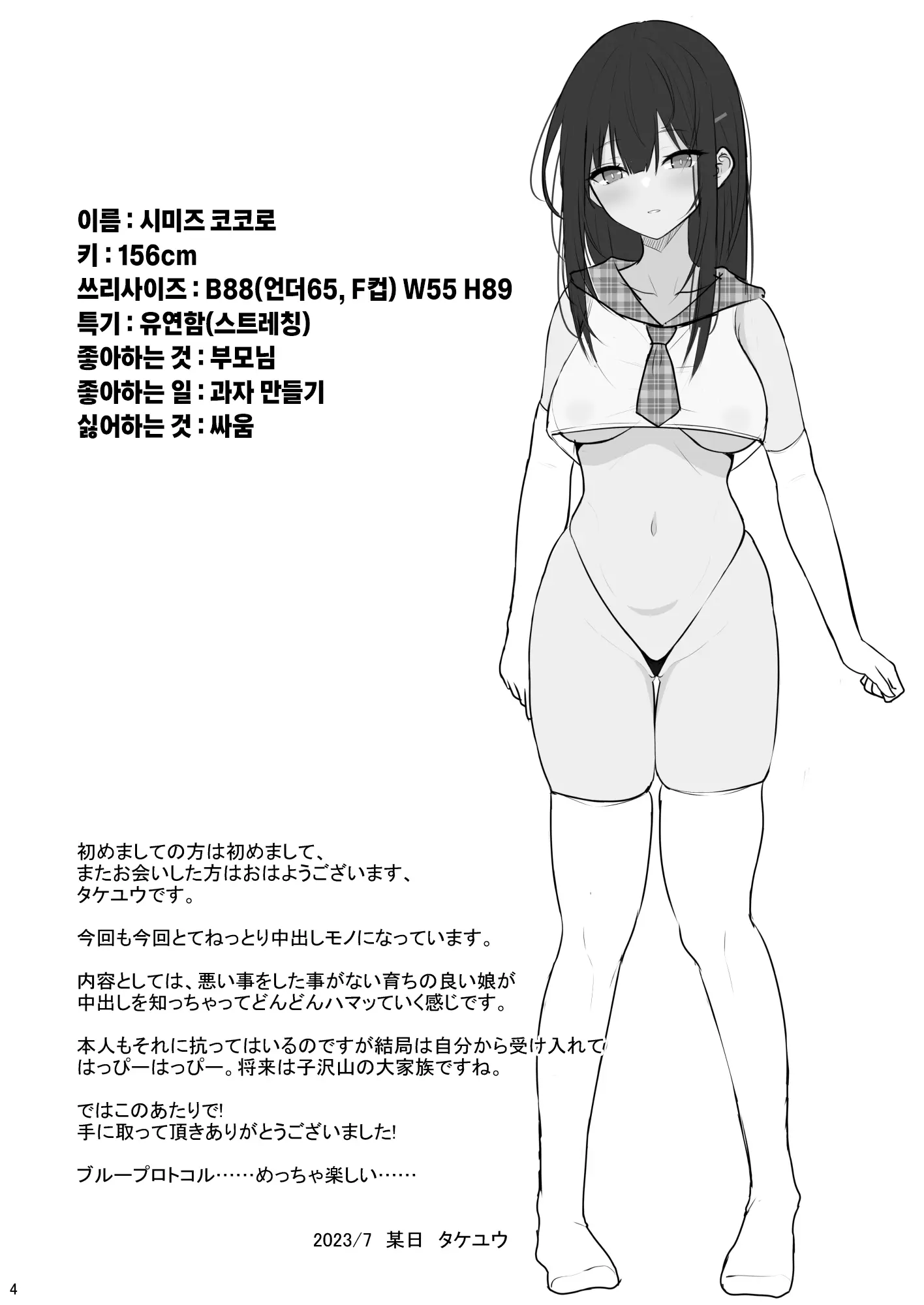 웹툰 이미지 2