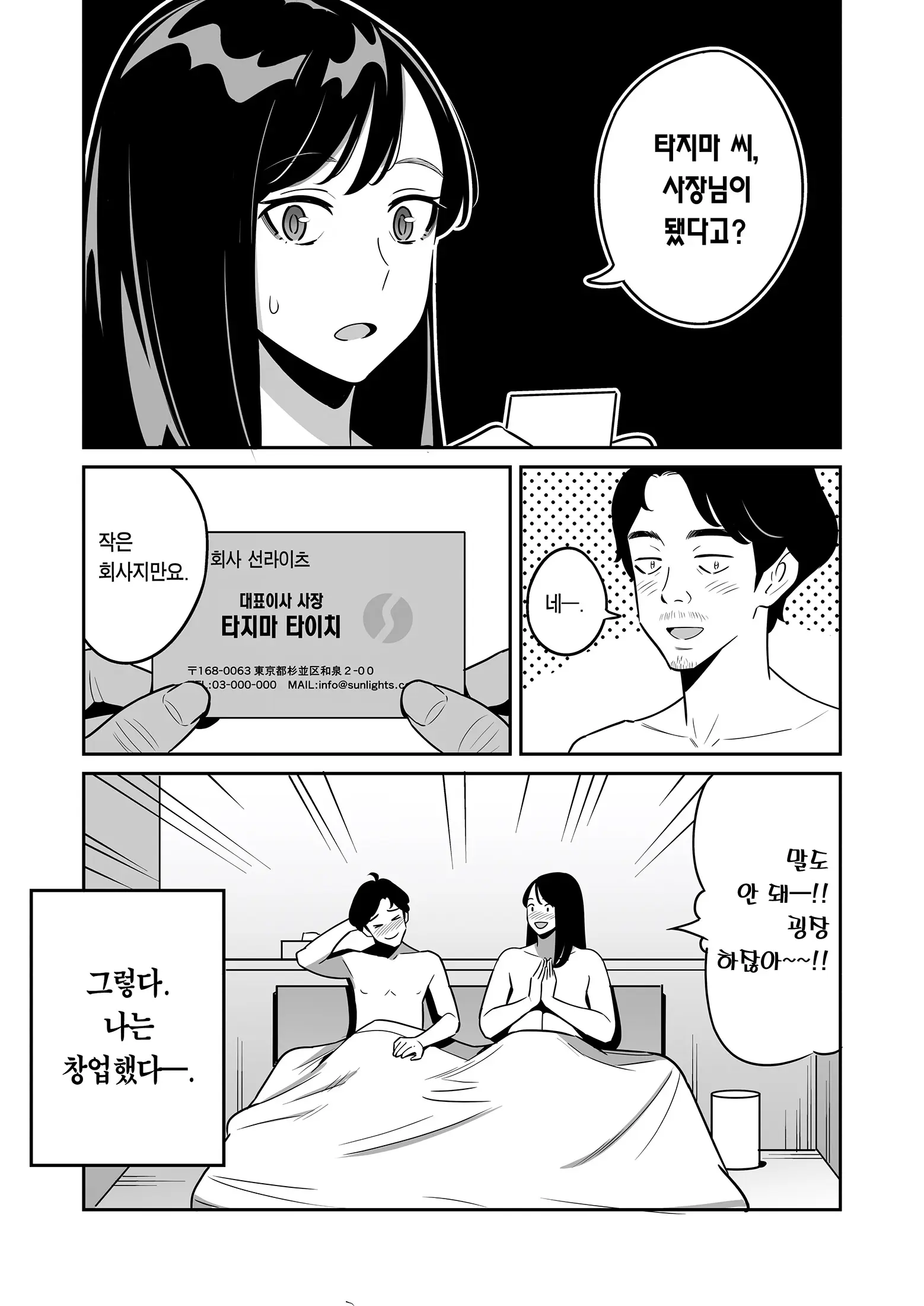 웹툰 이미지 24
