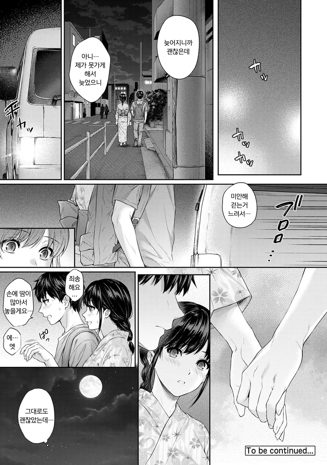 웹툰 이미지 167