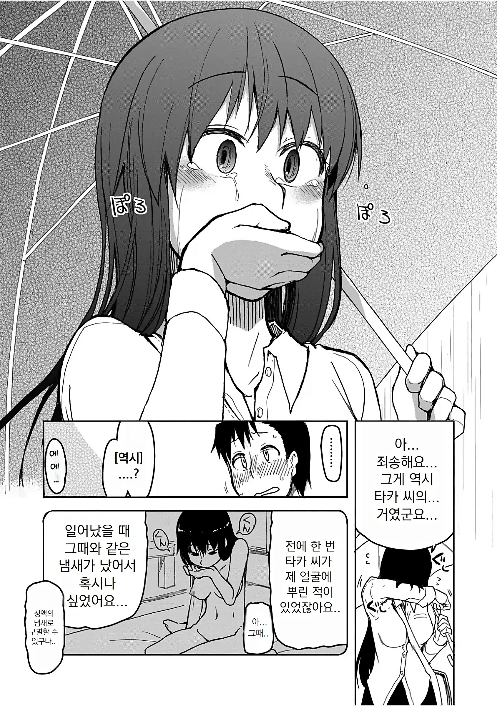 웹툰 이미지 164
