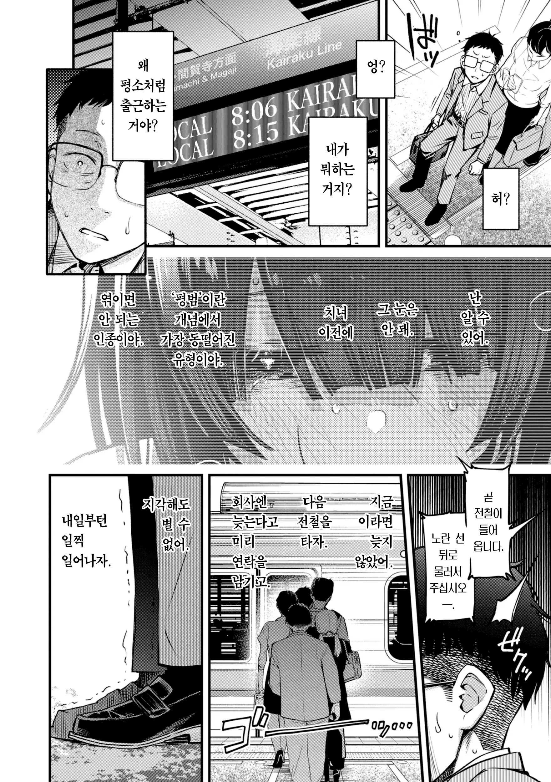 웹툰 이미지 153