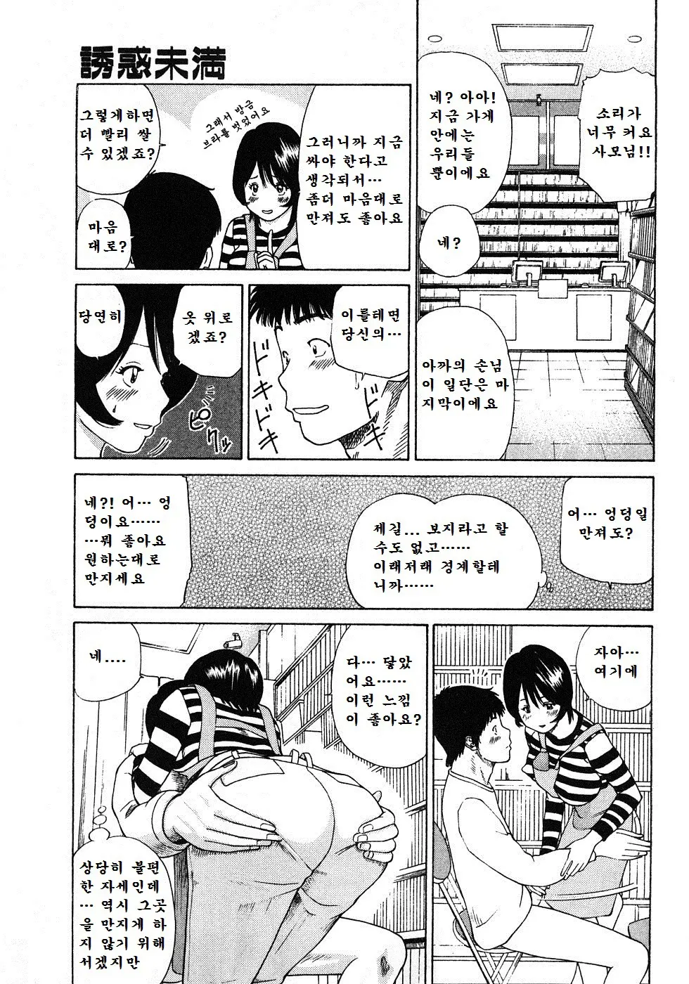웹툰 이미지 164