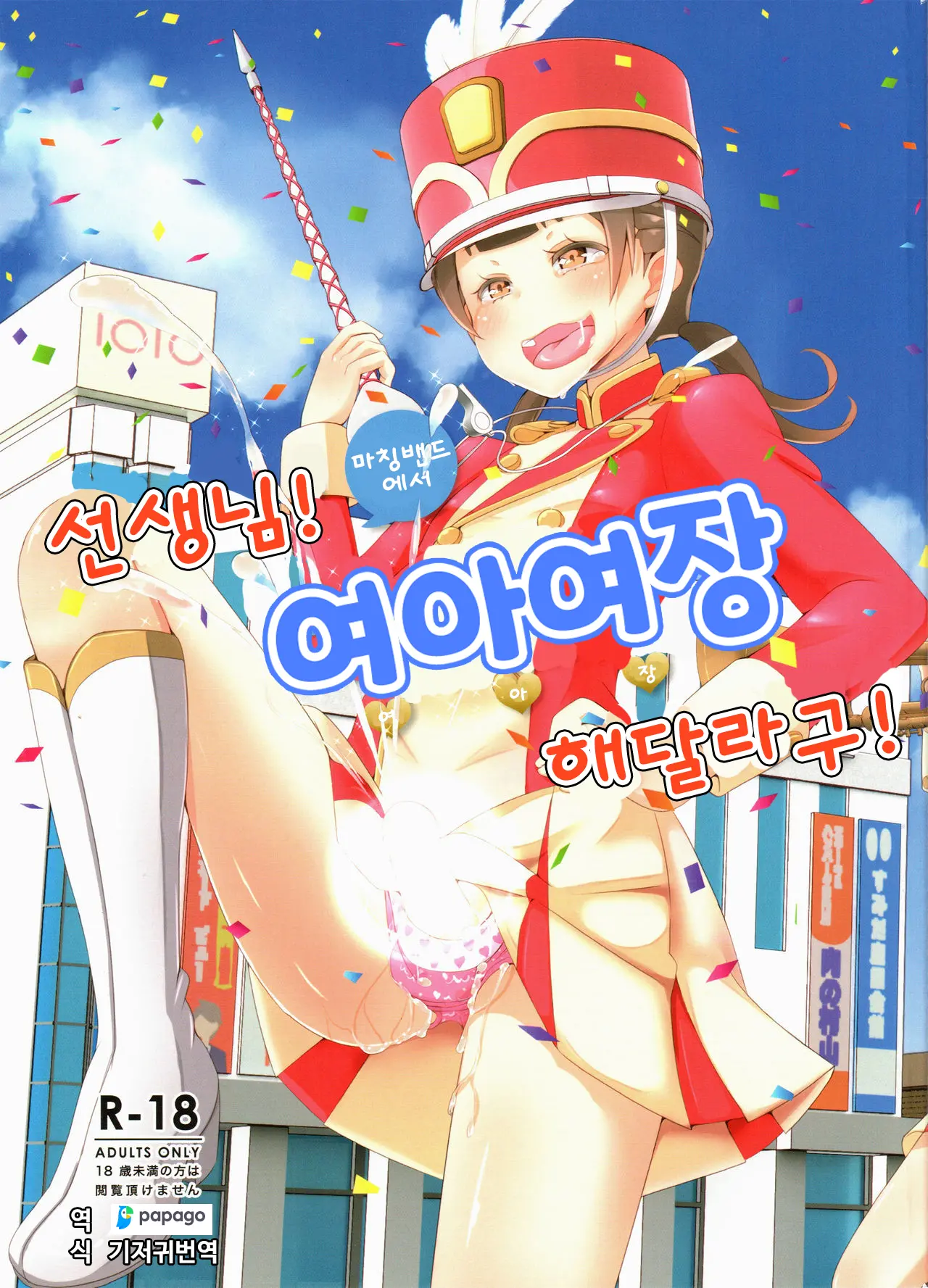 웹툰 이미지 0